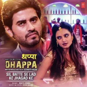 Sil Batte Se Lad Ke Jhagad Ke (From Dhappa) image