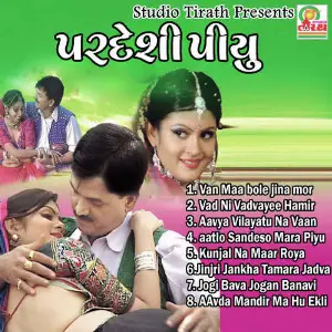 Pardeshi Piyu image