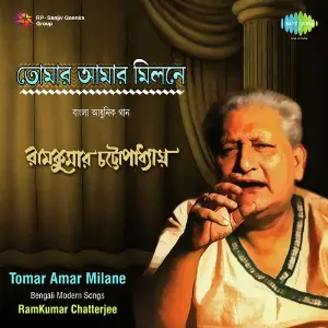 Tomar Amar Milane - Songs By Ram Kumar Chatterjee image