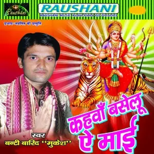 Kahawa Baselu Ae Mai image