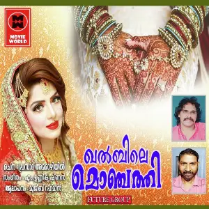 Kalbile Monjathi image