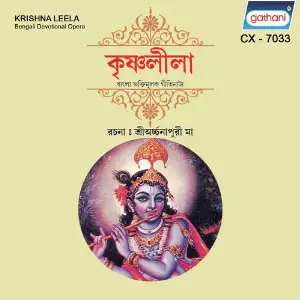 Krishna Lila Geeti Natya Vol 1 image