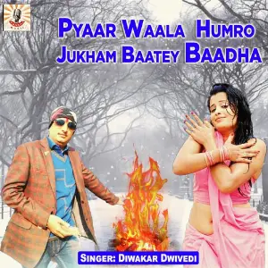 Pyaar Waala Humro Jukham Baatey Baadha image