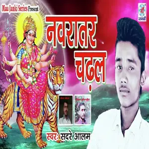 Navratar Chadhal image