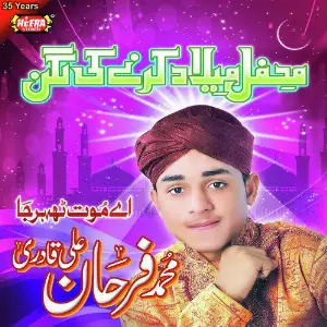 Mehfil Milad Karne Ki Lagan image