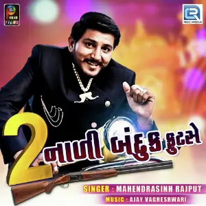 2 Nali Bandook Futse image