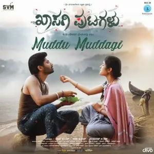 Muddu Muddagi (From Khasagi Putagalu) image