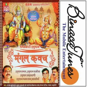 Mangal Kawach Various Artists