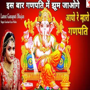 Mharo Ganpati Bappa image