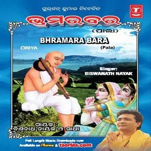 Amar Singh Chamkila Biswanath Nayak