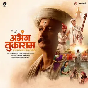 Abhanga Tukaram image