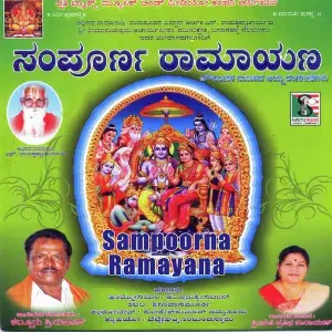 Sampoorna Ramayana Pouranika Nataka Rangageethegalu image