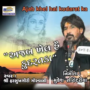 Ajab Khel Hai Kudrat Ka image