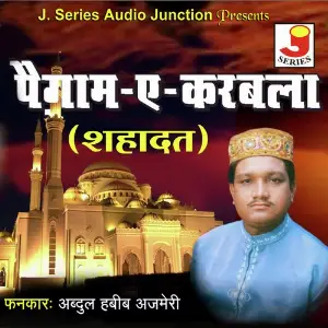 Paigam -E- Karbala image