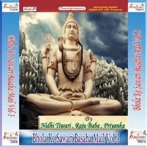 Bhola Ke Sawari Basaha Mail, Vol. 3 image