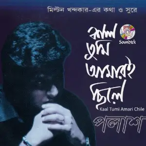 Kaal Tumi Amari Chile image