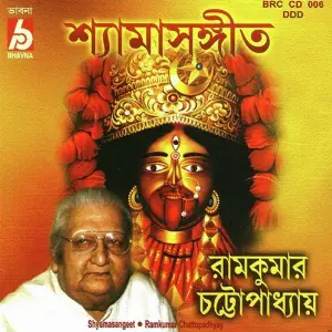 Shyama Sangeet image