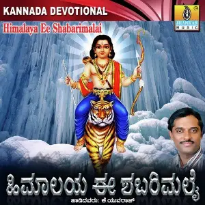 Himaalaya Ee Shabarimalai image