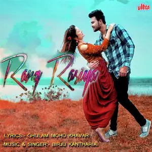 Tose Naina (Romantic Songs) Birju Kantharia
