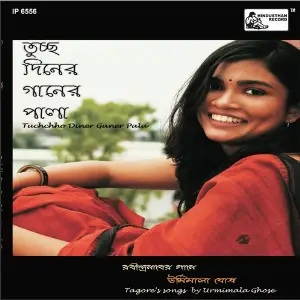 Tuchchho Diner Ganer Pala image