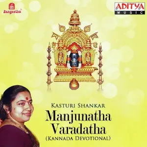 Manjunatha Varadatha image