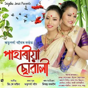Pahariya Suwali 2019 image