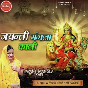 Jayanti Mangla Kali image