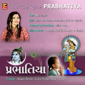 Prabhatiya - Reprise image