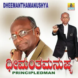 Dheemantha Manushya image