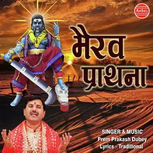 Bhairav Prathna image