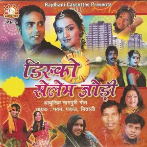 Disco Salem Jodi image