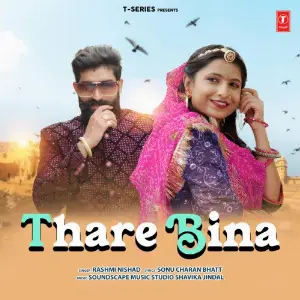 Thare Bina image