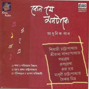 Keno Je Montake image