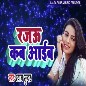 Rajau Kab Aaiba image
