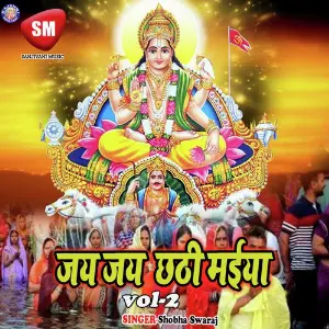 Jai Jai Chhathi Maiya Vol-2 image