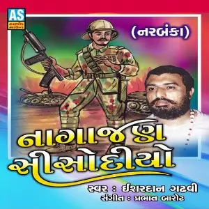 Nagajan Sisodiyo (A Best Story  Bhajan of Isardan Gadhavi) image