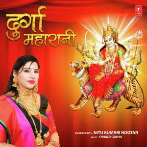 Durga Maharani image