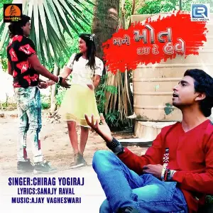 Mane Mot Daide Have image