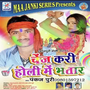 Change Kari Holi Me Bhatar image