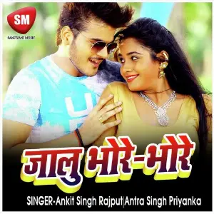 Jalu Bhore Bhore (Bhojpuri Song) image