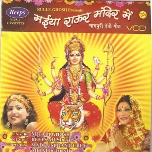Maiya Raur Mandir Me image