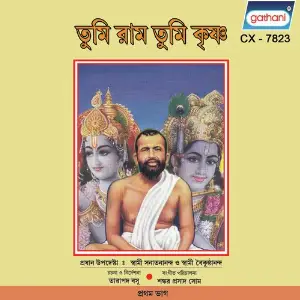 Tumi Ram Tumi Krishna Vol 1 image