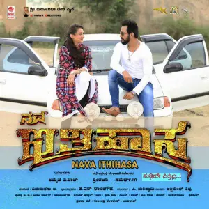 Nava Ithihasa image