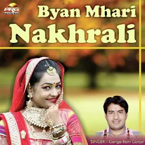 Byan Mhari Nakhrali image