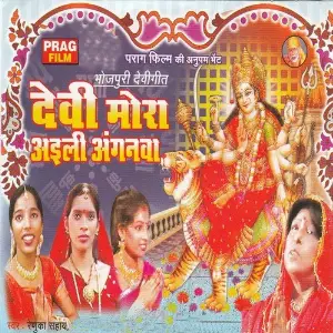 Devi Mora Aaili Anganma image