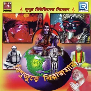 Bisshojure Birajman image