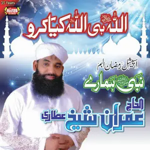 Allah Hi Allah Kiya Karo image