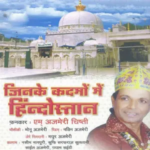 Jinke Kadmo Mein Hindustan image