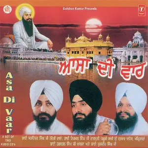 Asa Di Vaar 