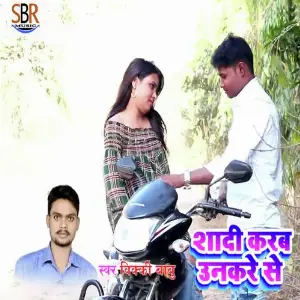 Shadi Karab Unkare Se image